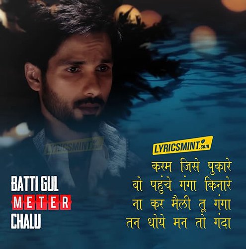 HAR HAR GANGE LYRICS - Batti Gul Meter Chalu | Arijit Singh